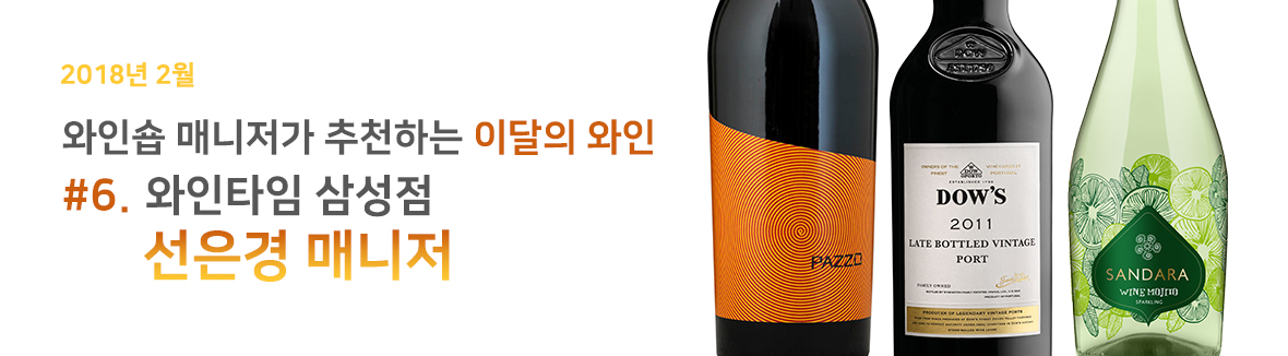 이달의와인_-bottle_01.jpg