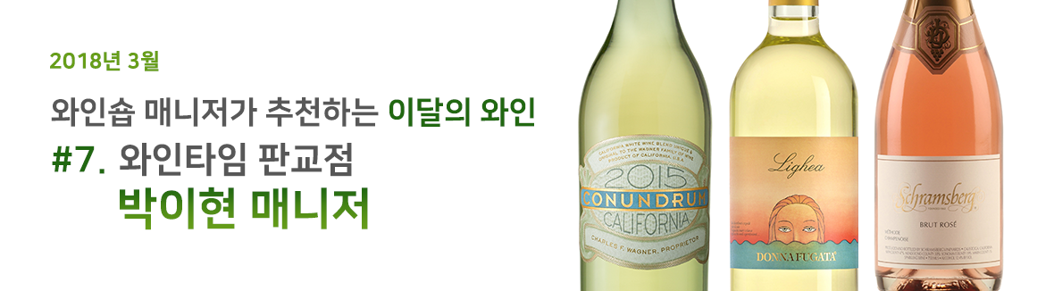 이달의와인_-bottle_01.png