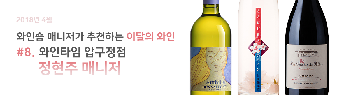 이달의와인_-bottle_01.png