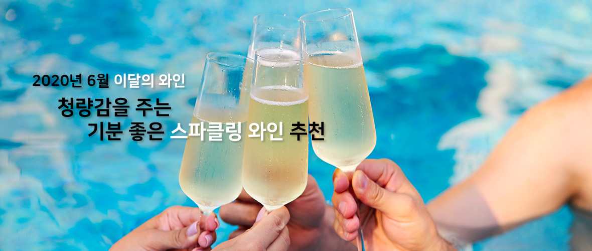 이달의와인_top.jpg