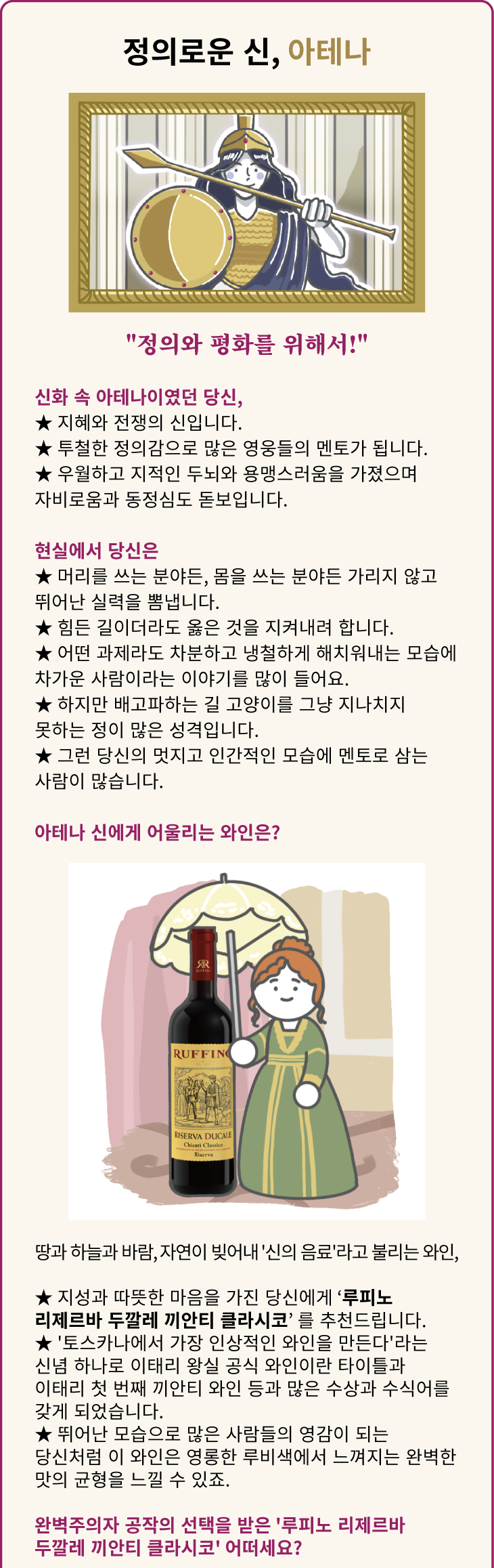 4. 아테나.png