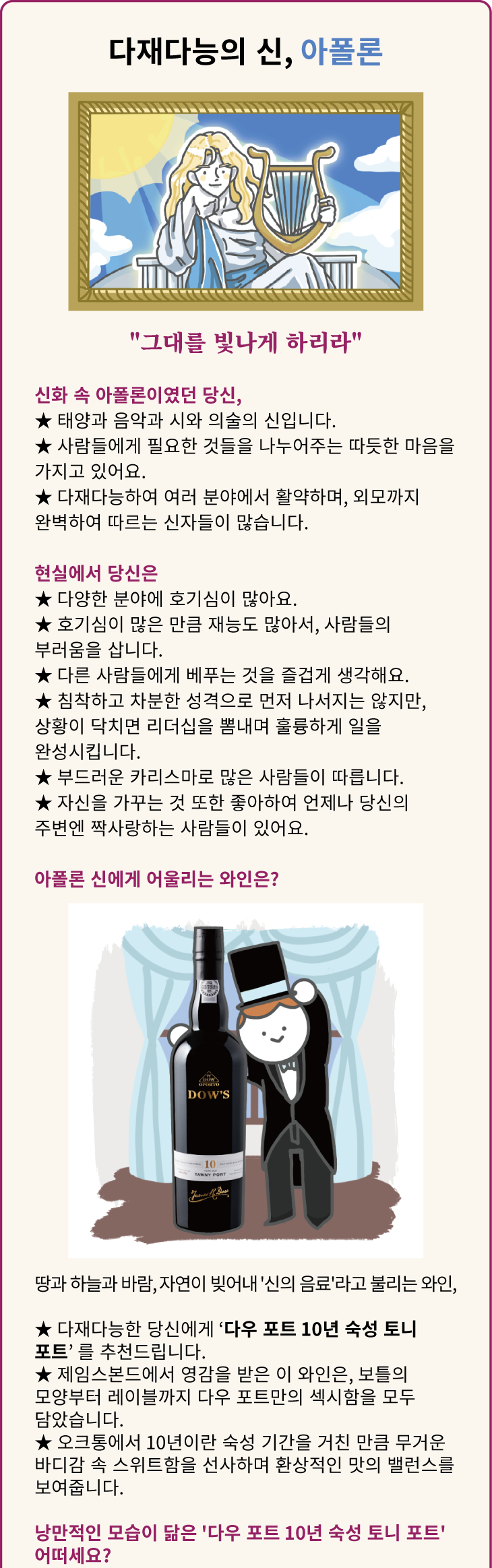 7. 아폴론.png