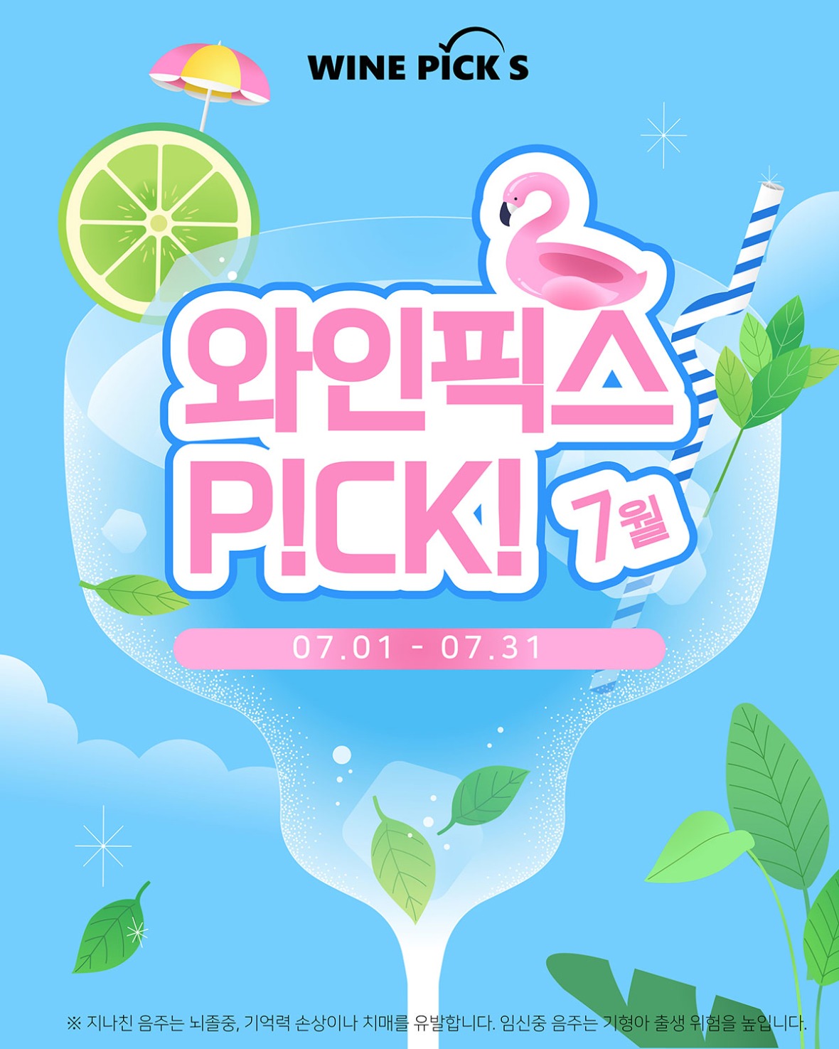 250630_7월행사_웹전단_1_표지.jpg