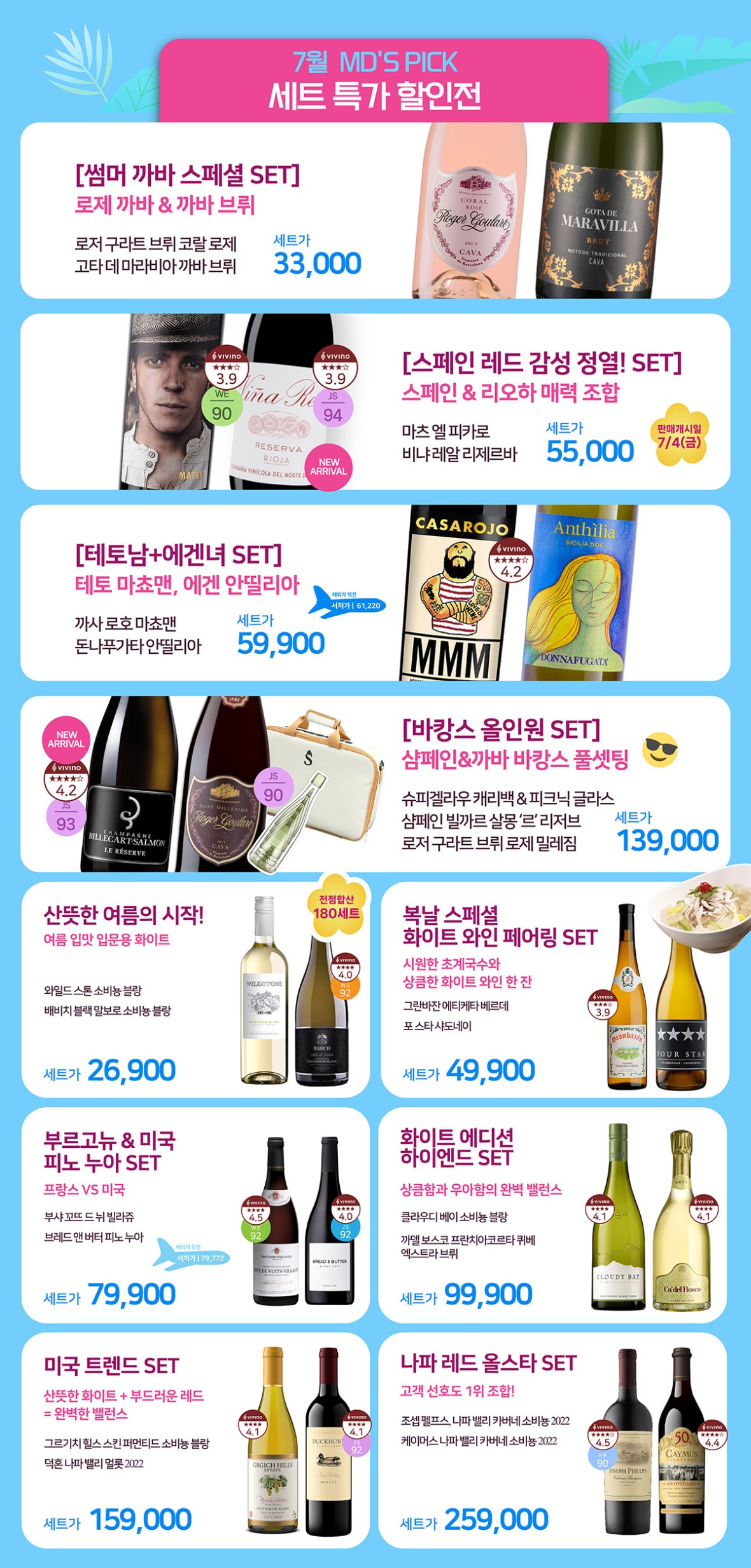 250630_7월행사_웹전단_2_세트.jpg