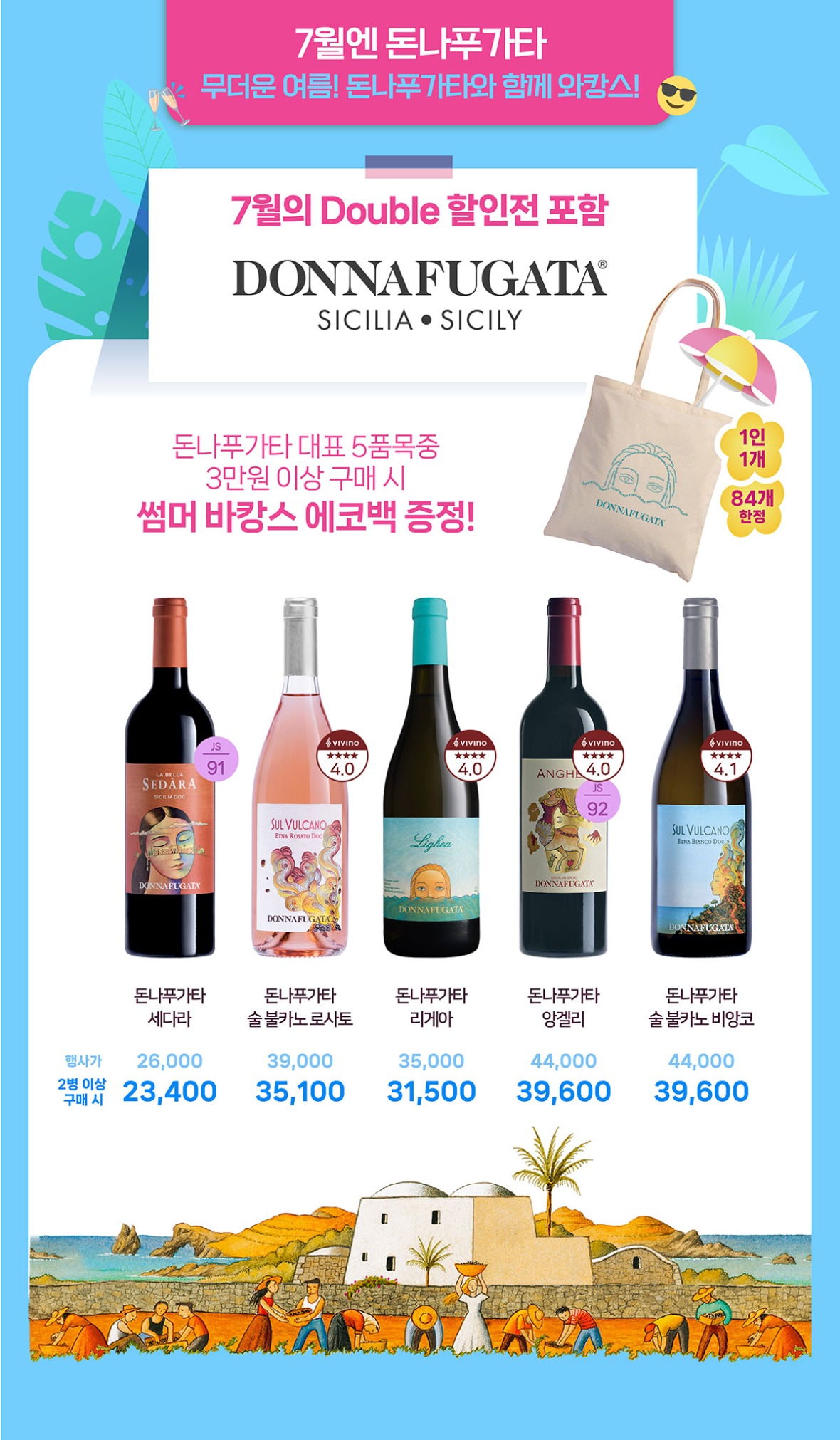 250630_7월행사_웹전단_4_돈나푸가타.jpg
