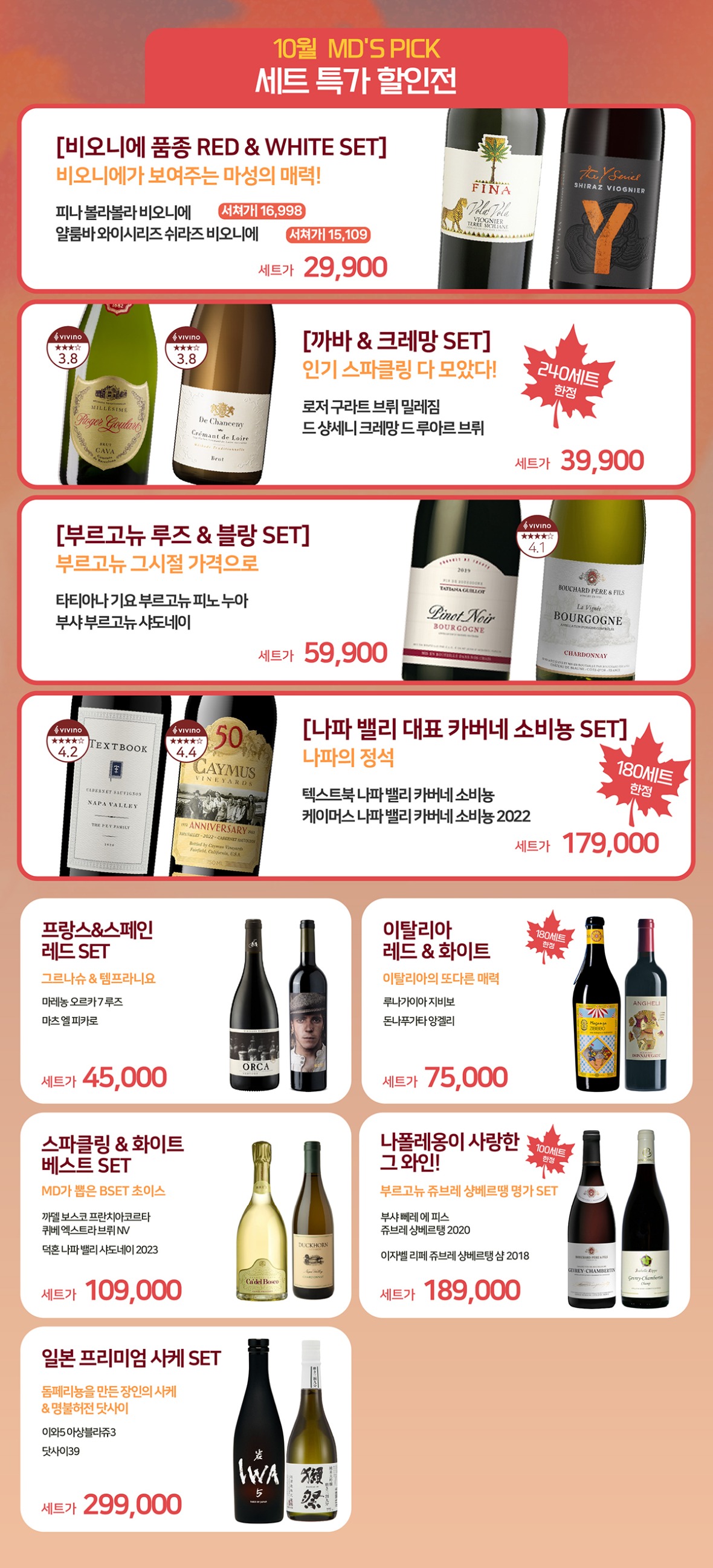 10월 전점행사_웹전단_3차_2_세트.jpg