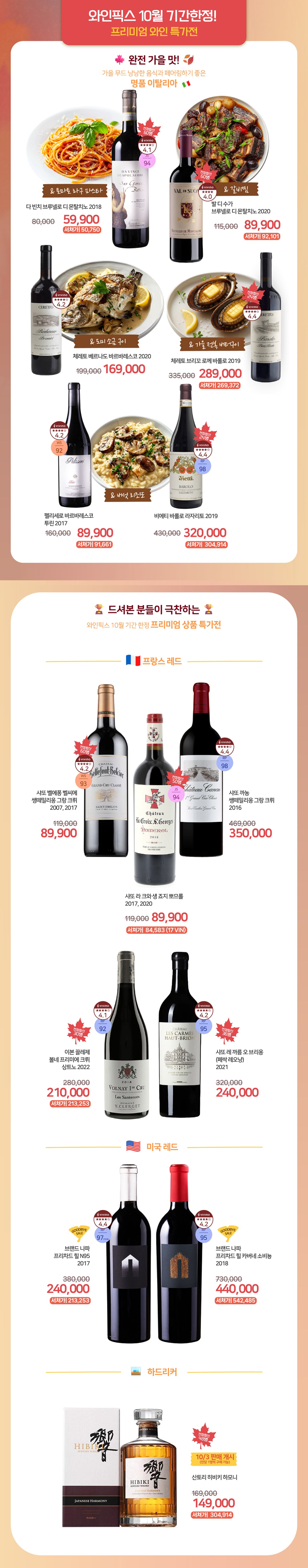 10월 전점행사_웹전단_3차_3_한정특가.jpg
