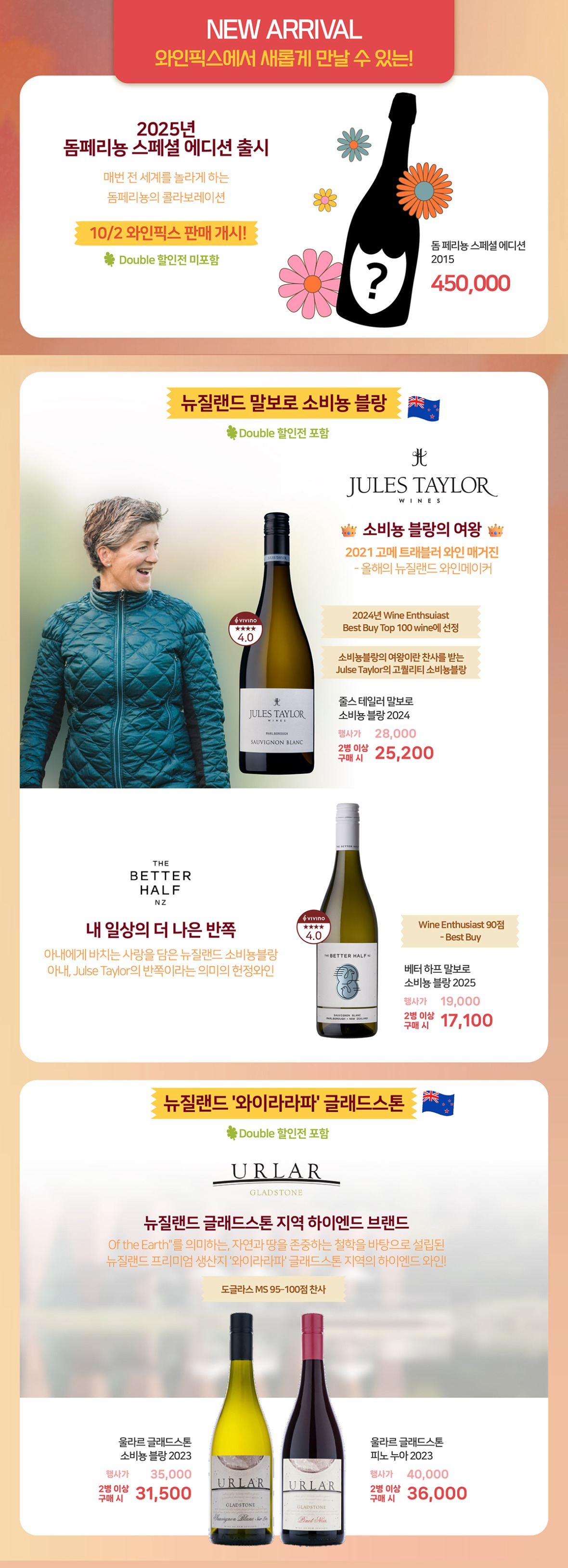 10월 전점행사_웹전단_3차_4_신제품소개.jpg