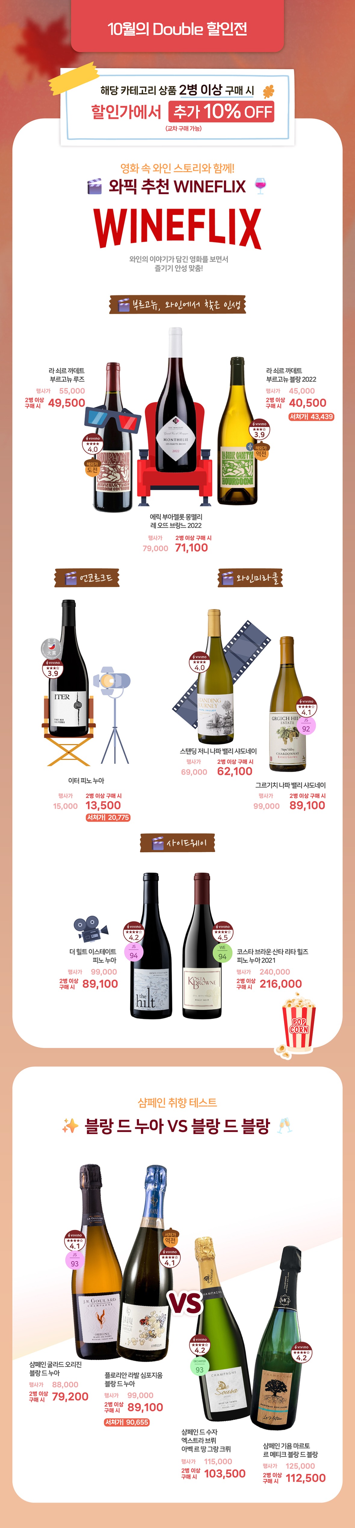 10월 전점행사_웹전단_3차_5_더블할인_1.jpg