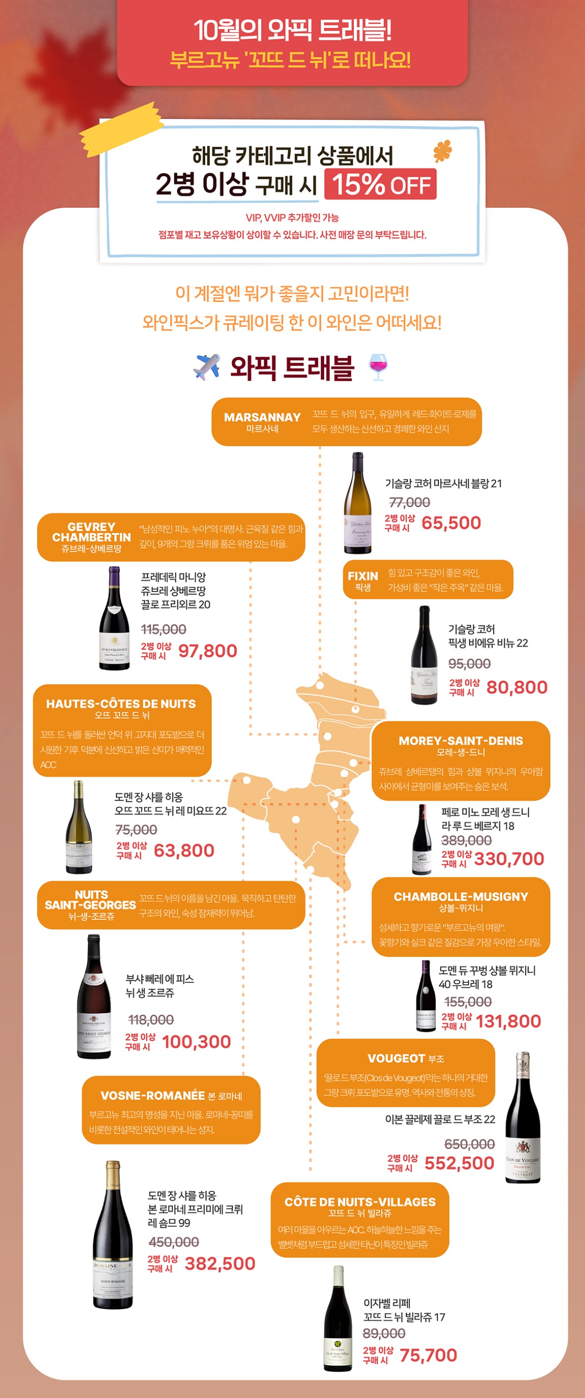 10월 전점행사_웹전단_3차_8_와픽트래블.jpg