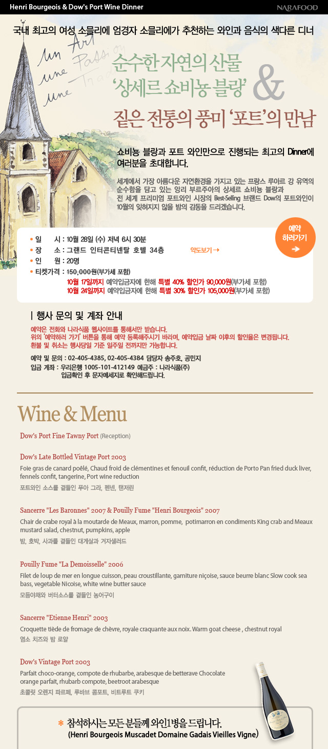 091028_hbdow_food.jpg