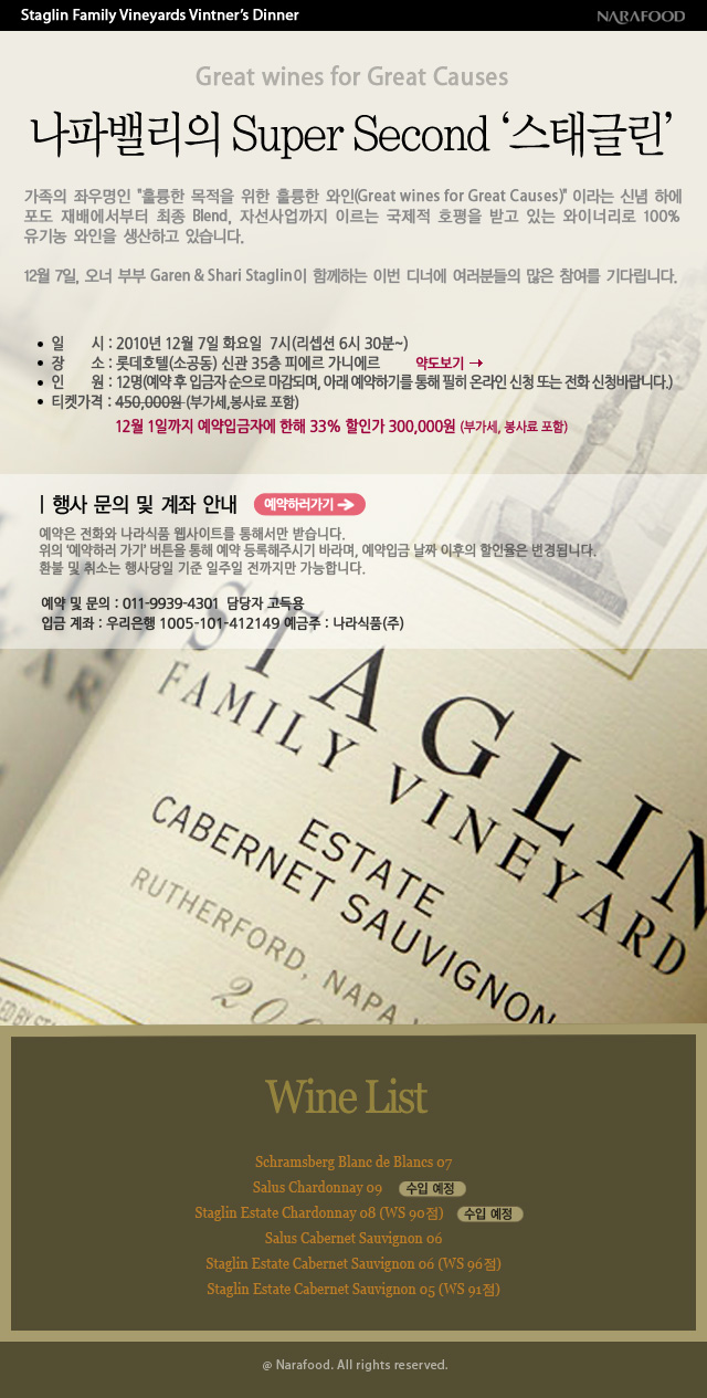 101101_staglin.jpg