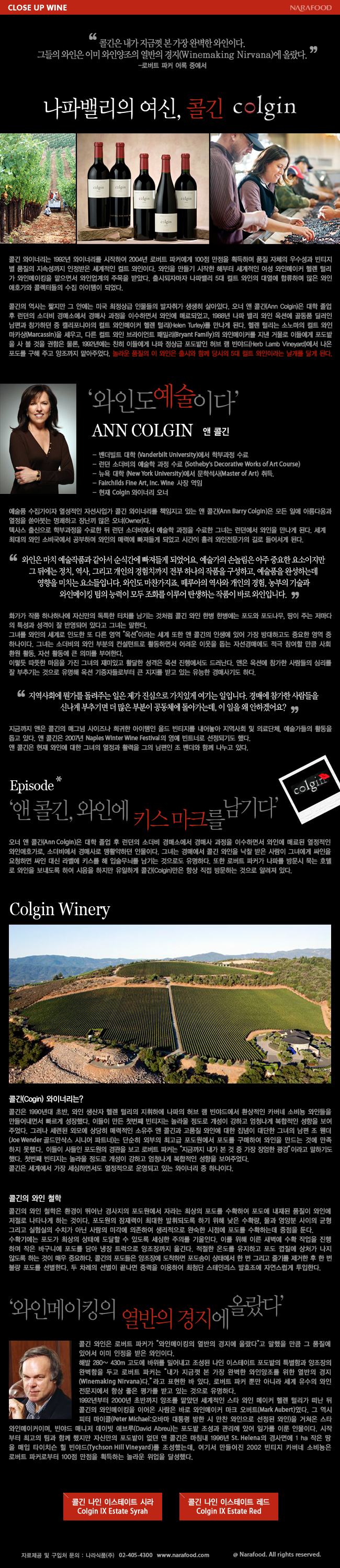 101209_colgin.jpg