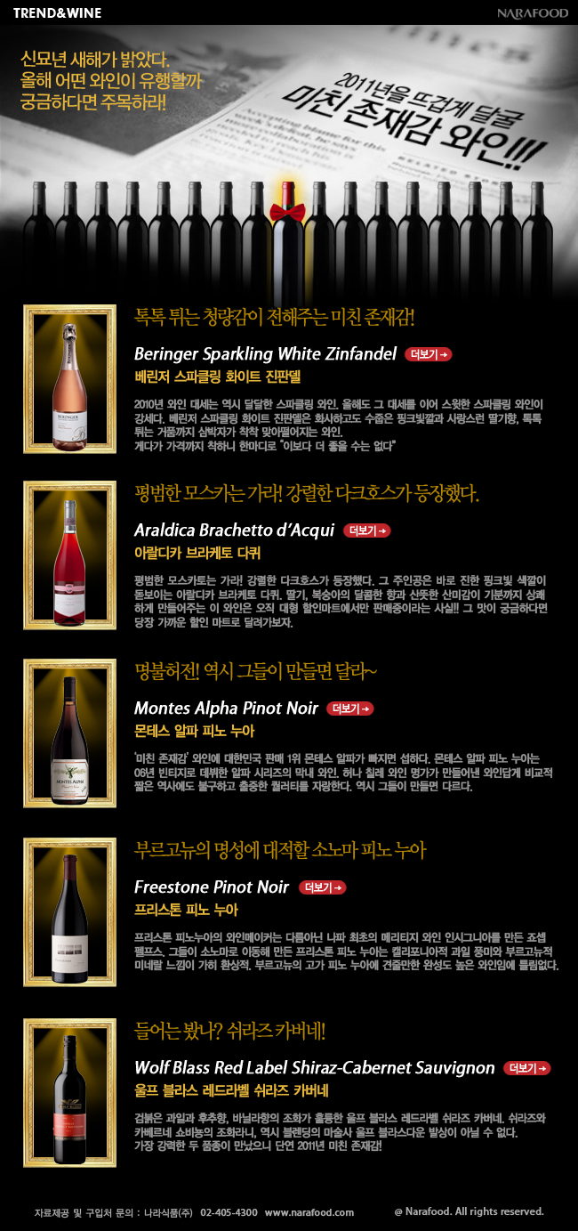 2011risingstarwine.jpg