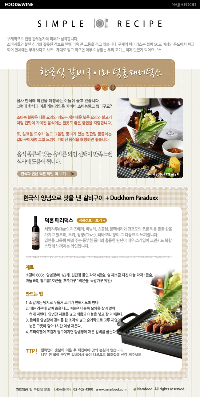 recipe110221.jpg