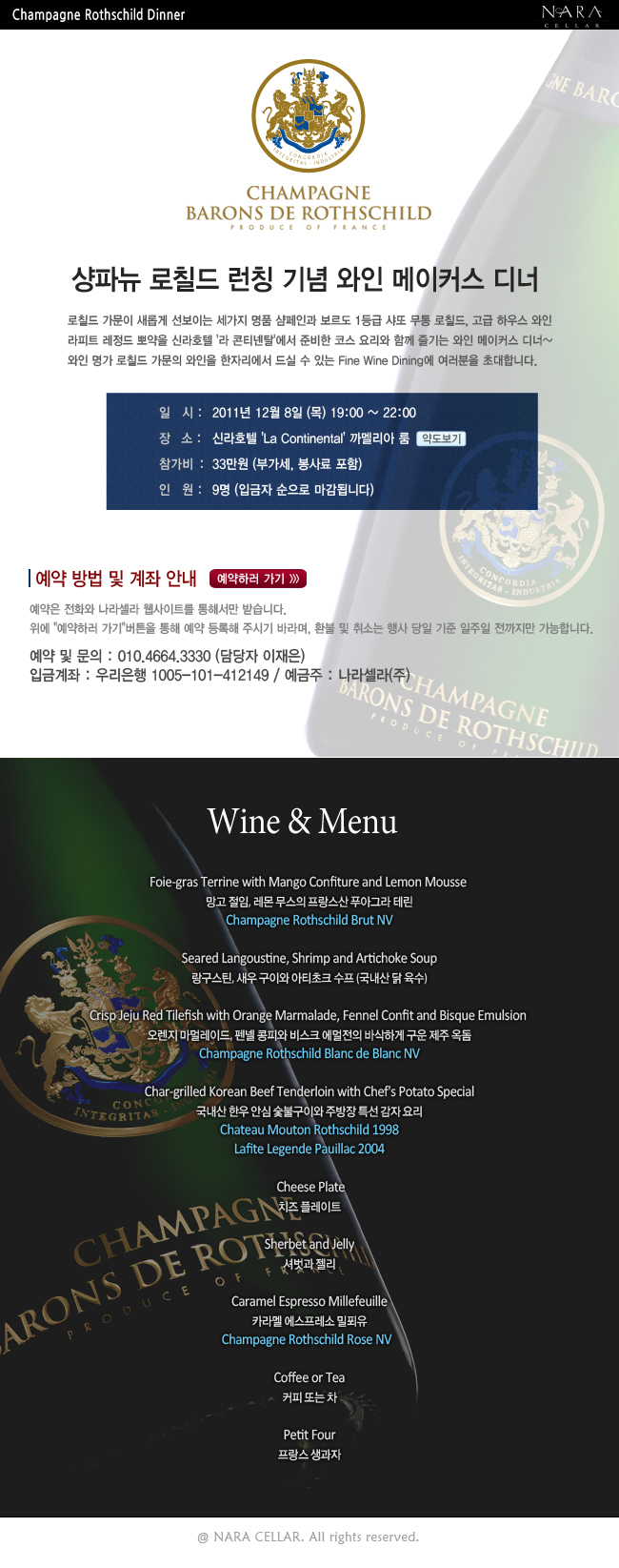 111118_Rothschild_1.jpg