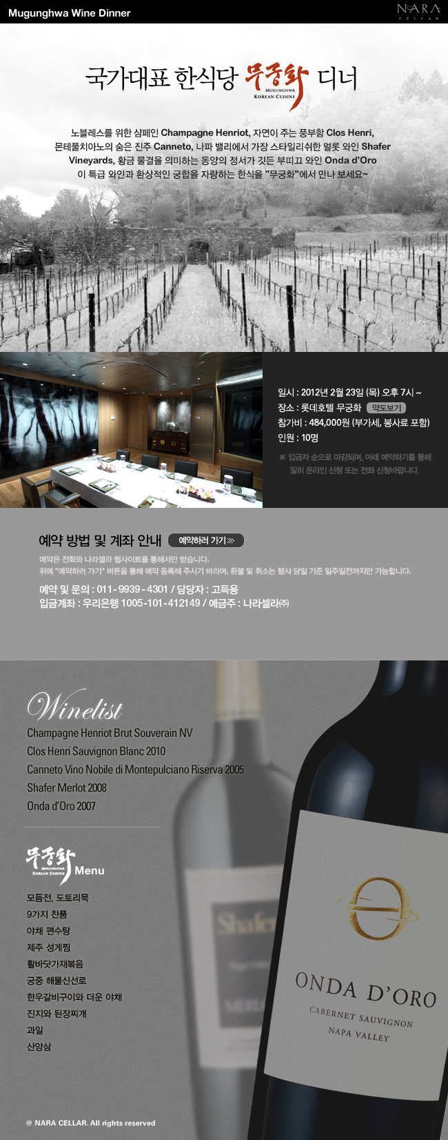 120210_mugunghwa_1.jpg