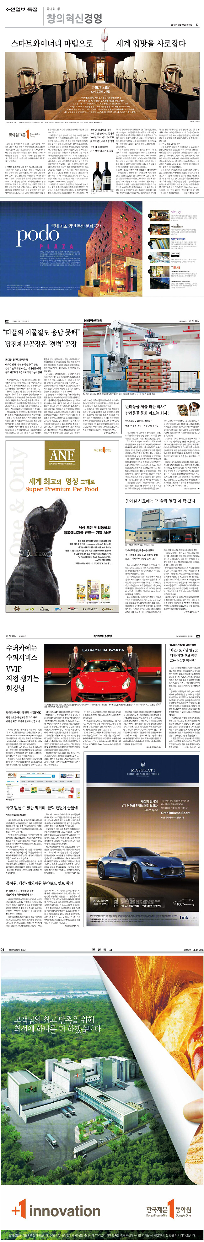 120308_chosun_1.jpg