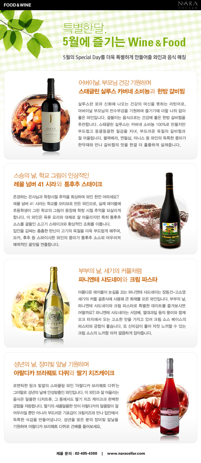 120507_winefood_1.jpg