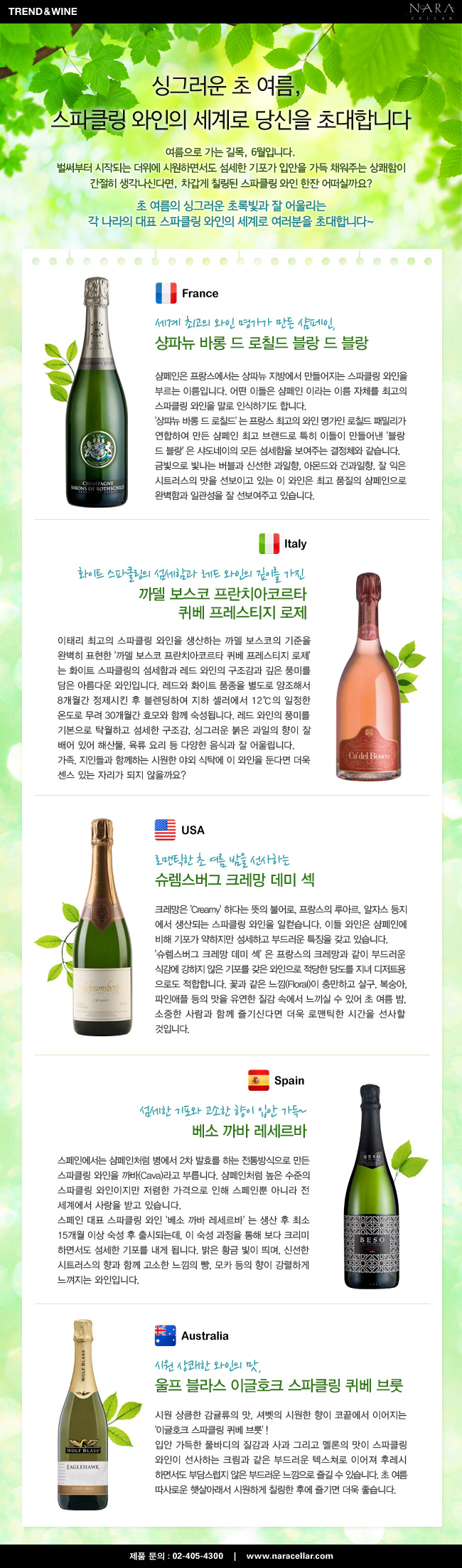 120605_trendwine_1.jpg
