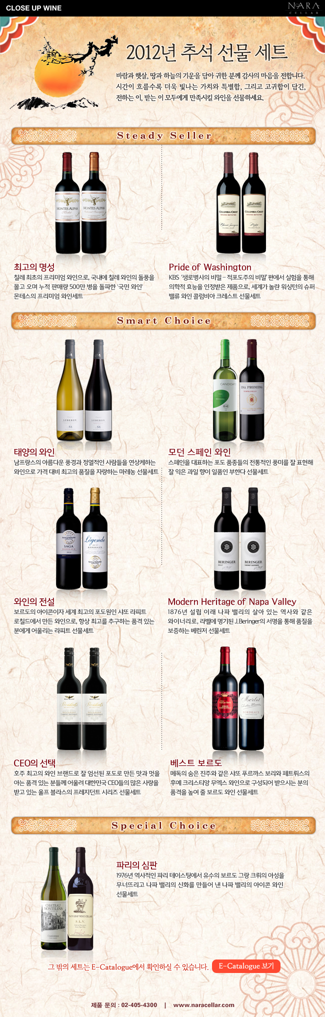 CloseUpWine_120906_1.jpg