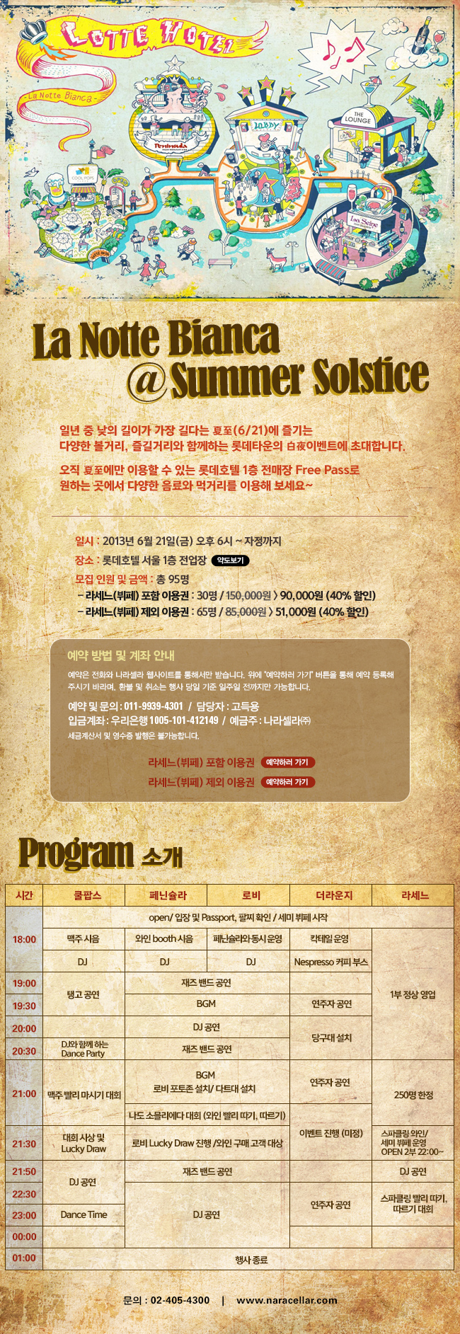 event_130603_1.jpg