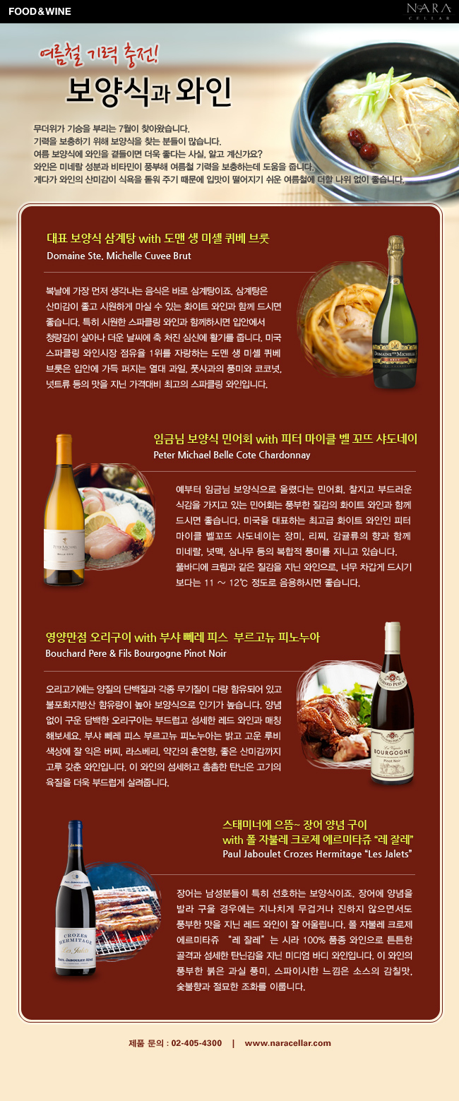 foodwine_120711_1.jpg