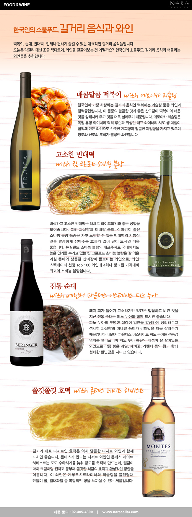 foodwine_120807_1.jpg