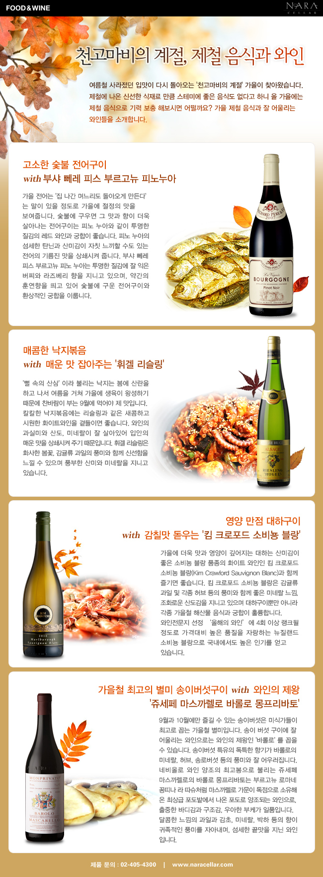 foodwine_120906_1.jpg