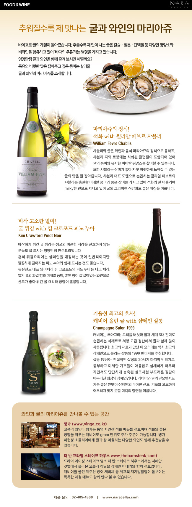 foodwine_121113_1.jpg