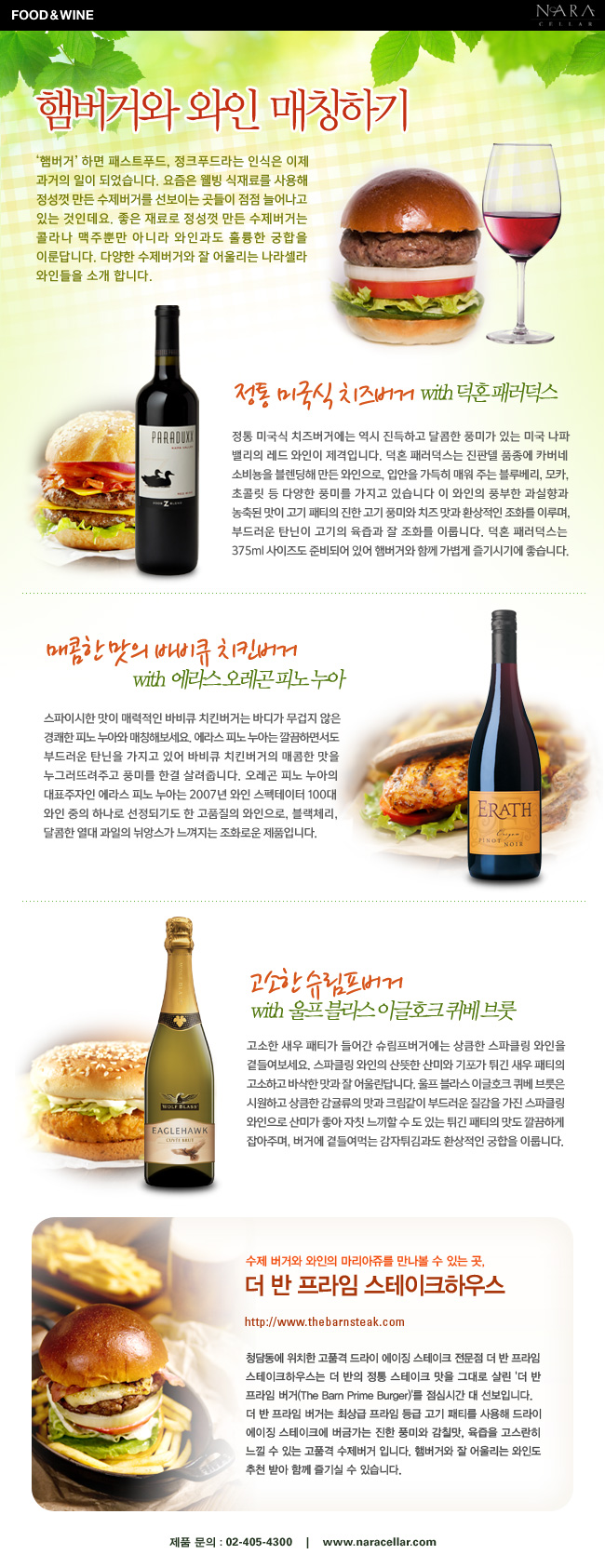foodwine_130307_1.jpg