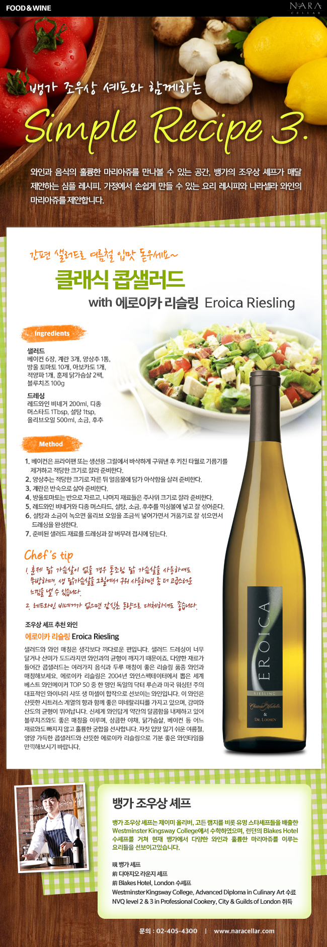 foodwine_130701.jpg