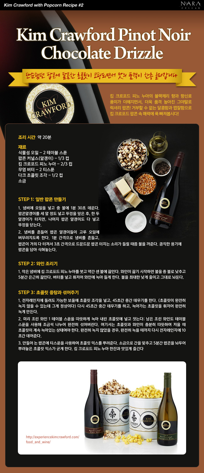 foodwine_130723_2.jpg