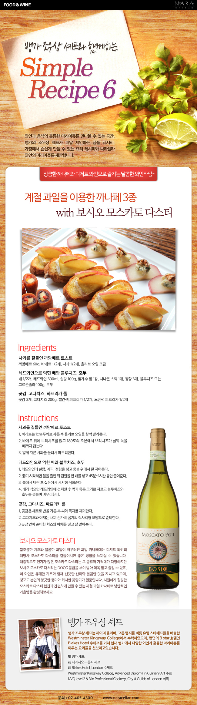 foodwine_20131007.jpg