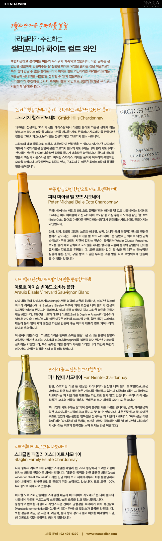 trendwine_120804_1.jpg