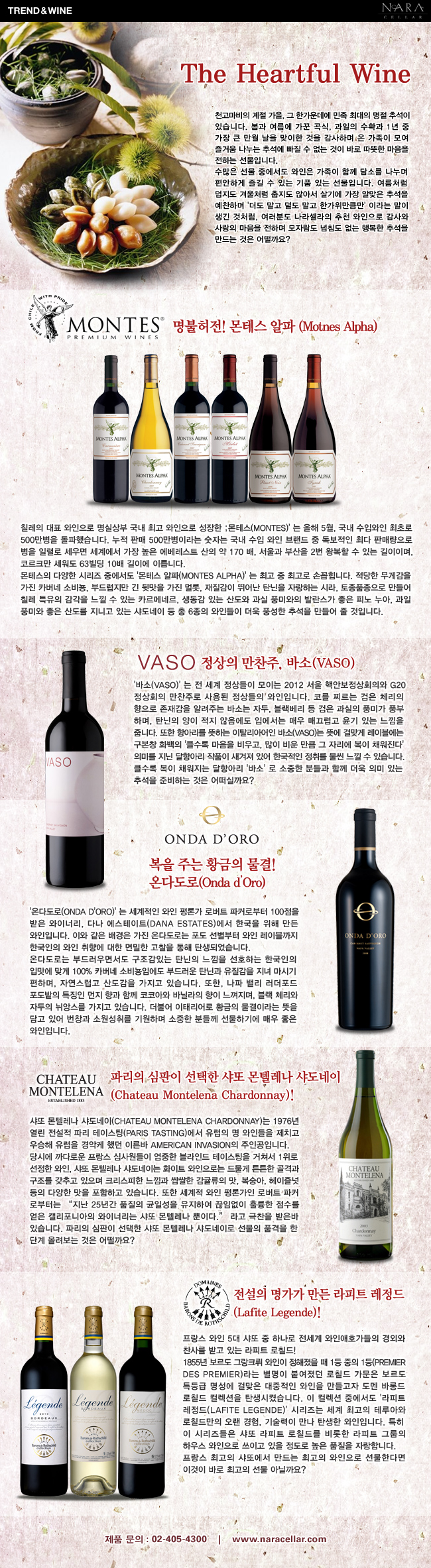 trendwine_120906_1.jpg