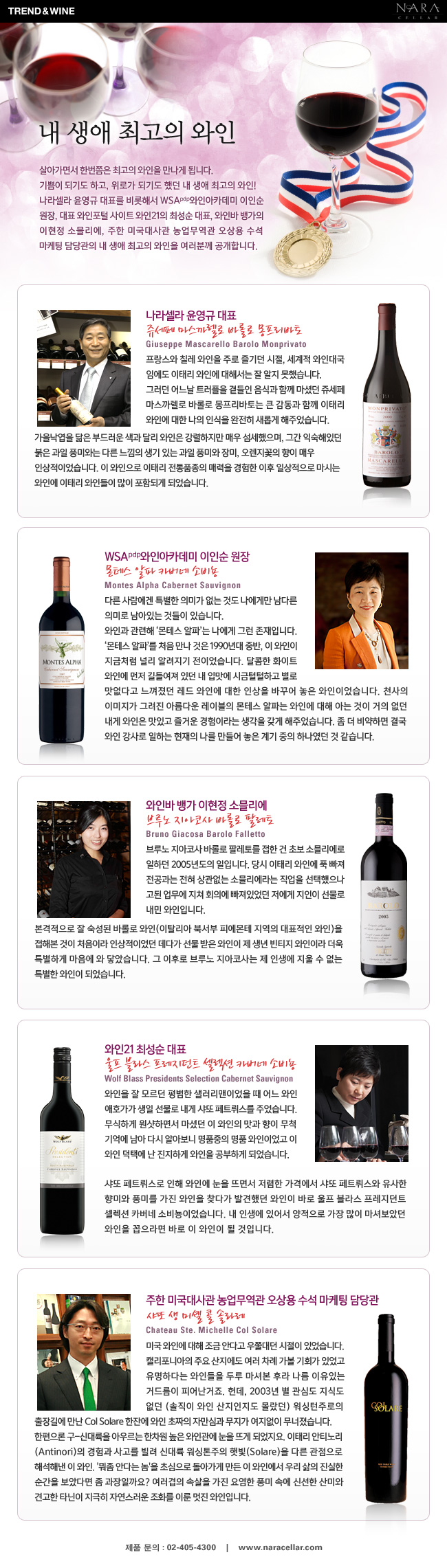 trendwine_121114_1.jpg