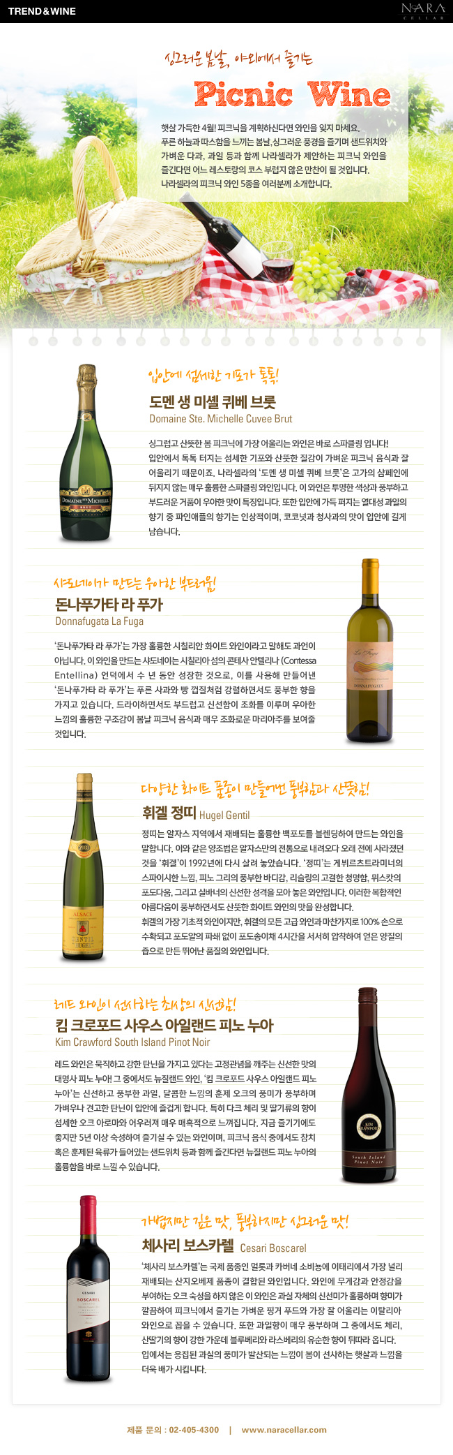 trendwine_20130401.jpg