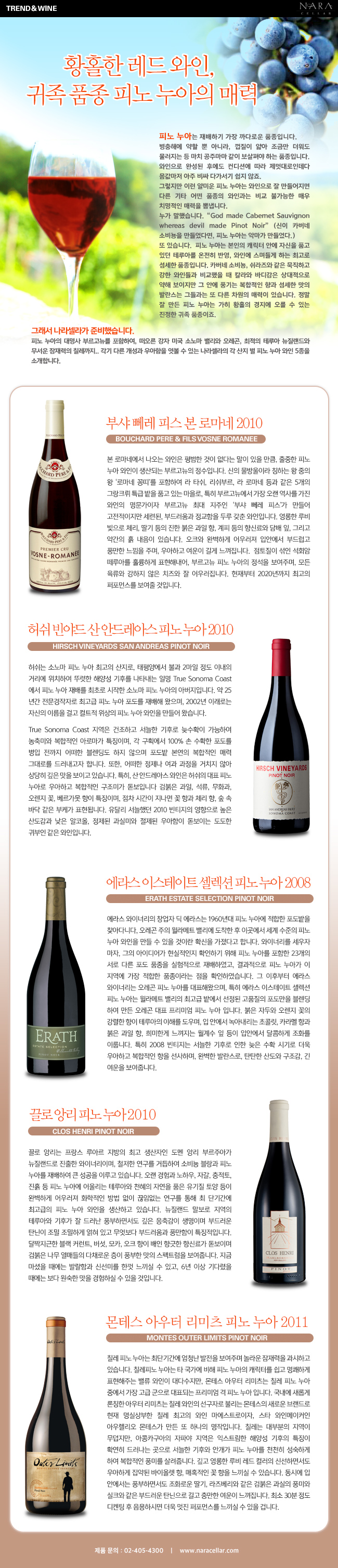trendwine_20130805.jpg