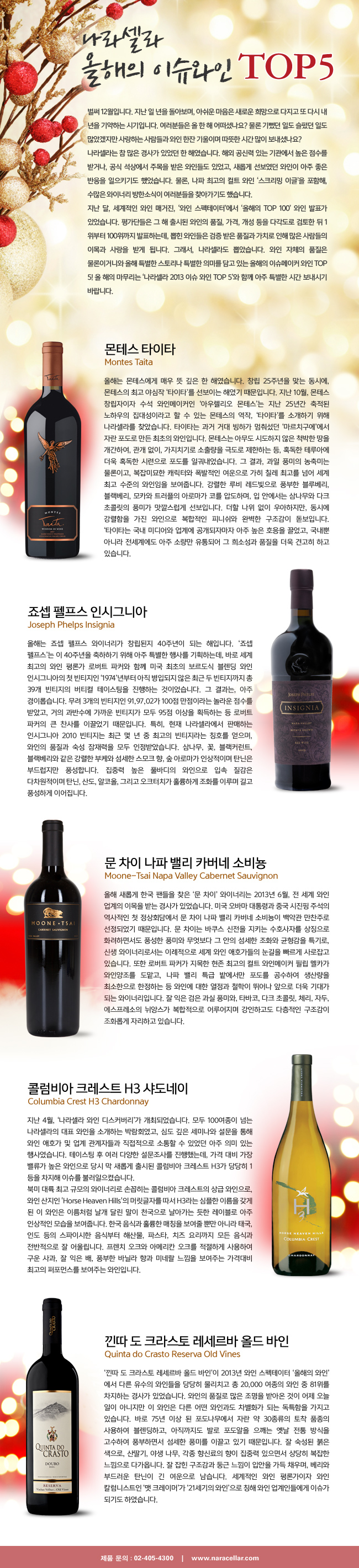 trendwine_20131203.jpg