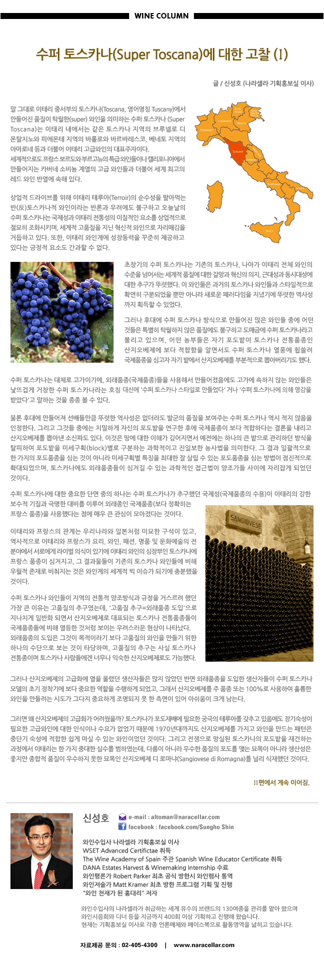winecolumn_120905_01.jpg