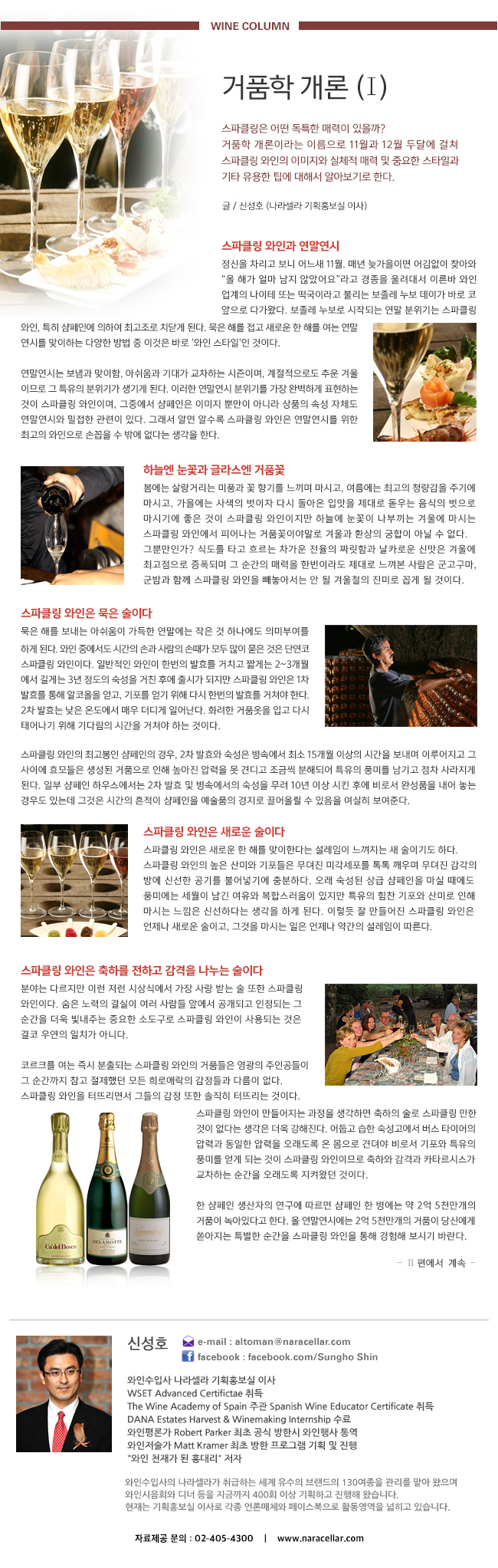 winecolumn_121113_1.jpg