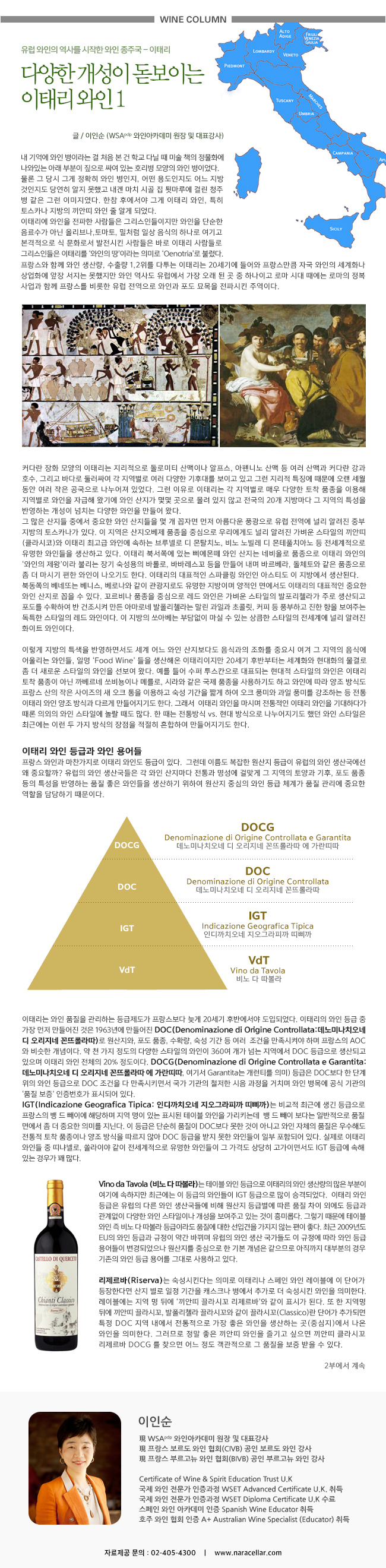 winecolumn_130307_1.jpg