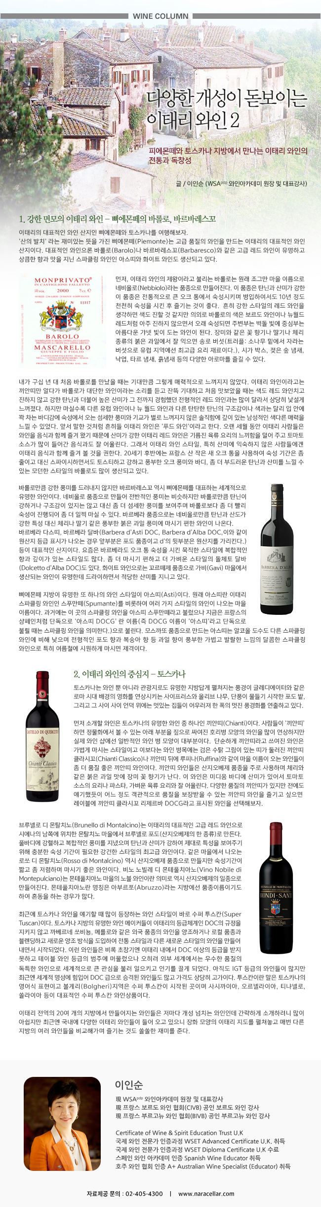 winecolumn_130401_1.jpg