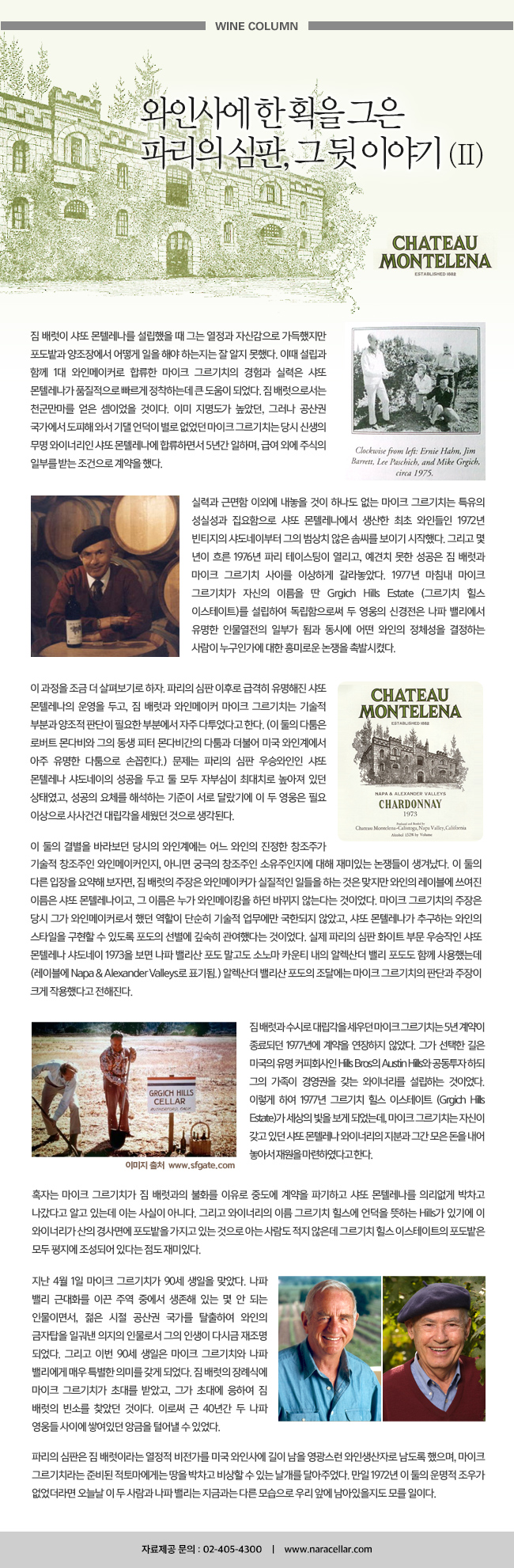 winecolumn_130617.jpg