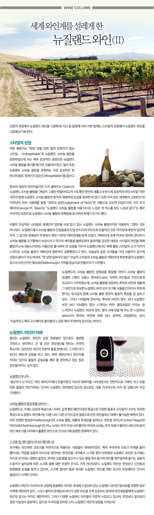 winecolumn_130902.jpg