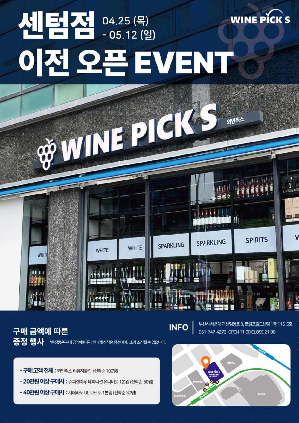 240411_센텀_오픈_전단_OL.jpg