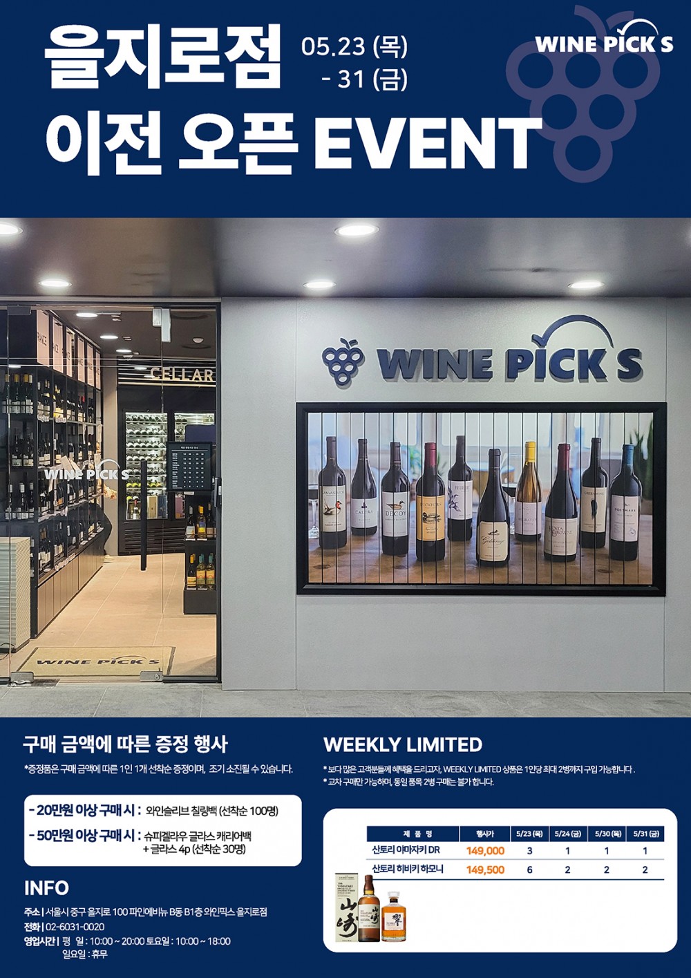 출고파일_을지로_오픈_전단_OL_V5_앞-1.jpg