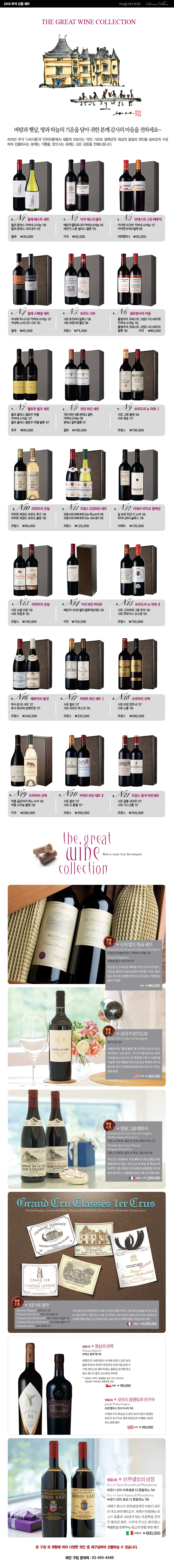2010%20wine%20collection_nara.jpg